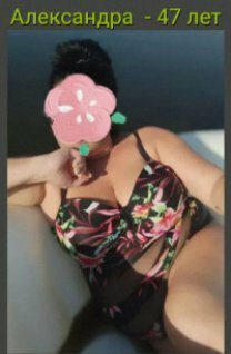 Александра.